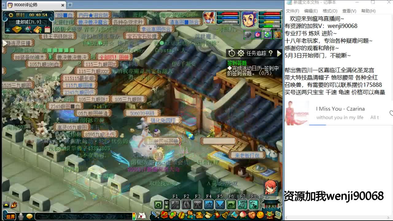 175花果快乐西游~ 第3段