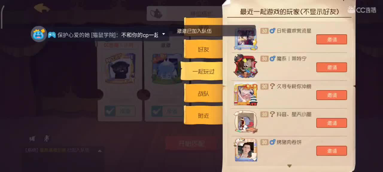 小劳开播啦～天梯和观战各路猫选手 第2段