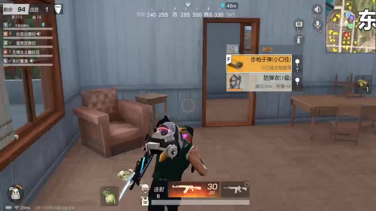 我是故意的 第1段