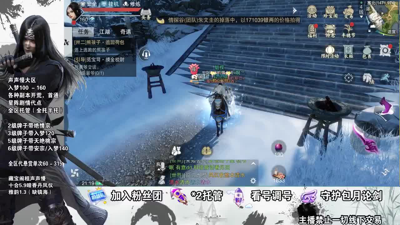 副本爱好者 第1段