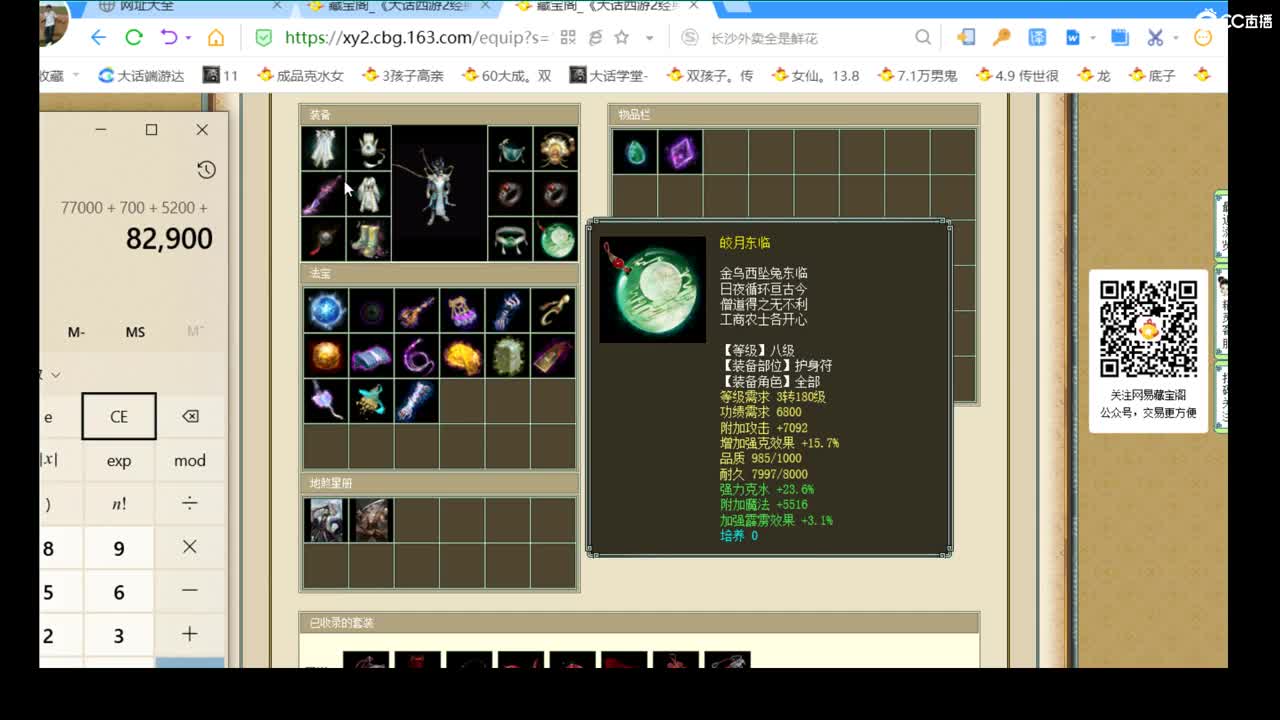 看号估价代售，细心专业 第1段