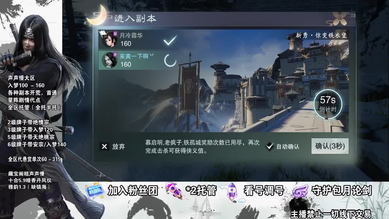副本爱好者 第2段