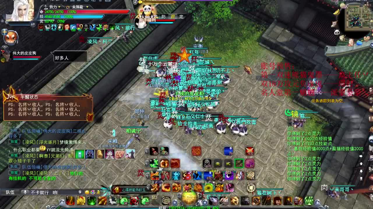 新区男龙 第1段