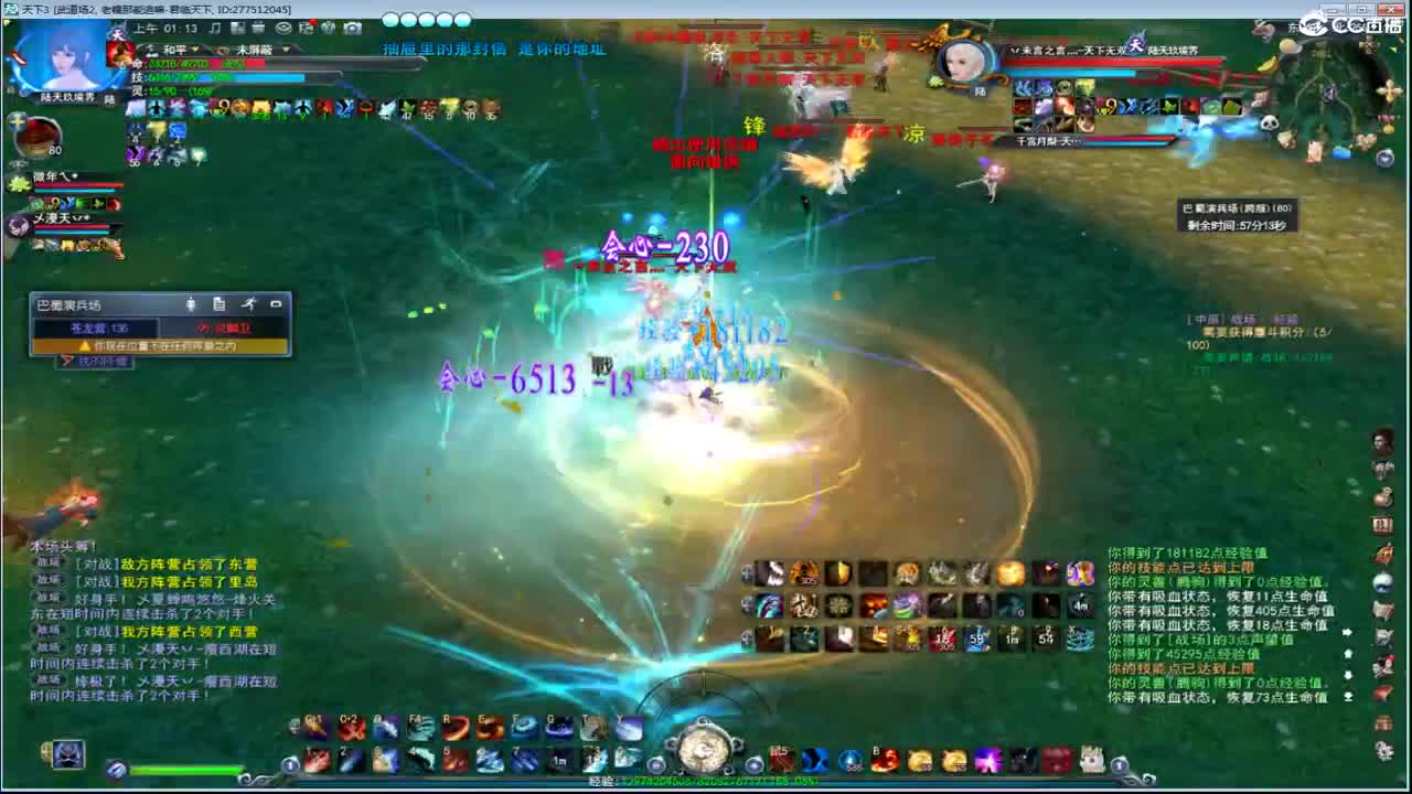 君临梦境激情 第2段