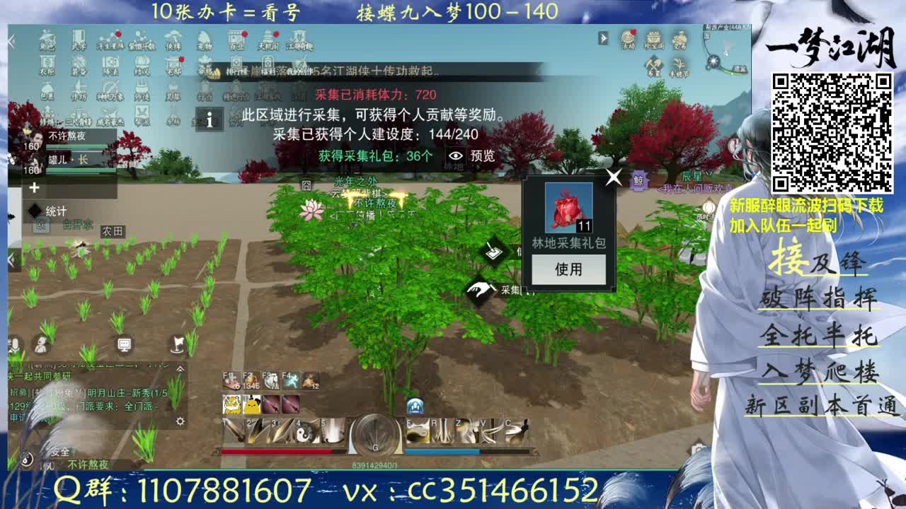 看号 及峰 全托啥都接 第1段