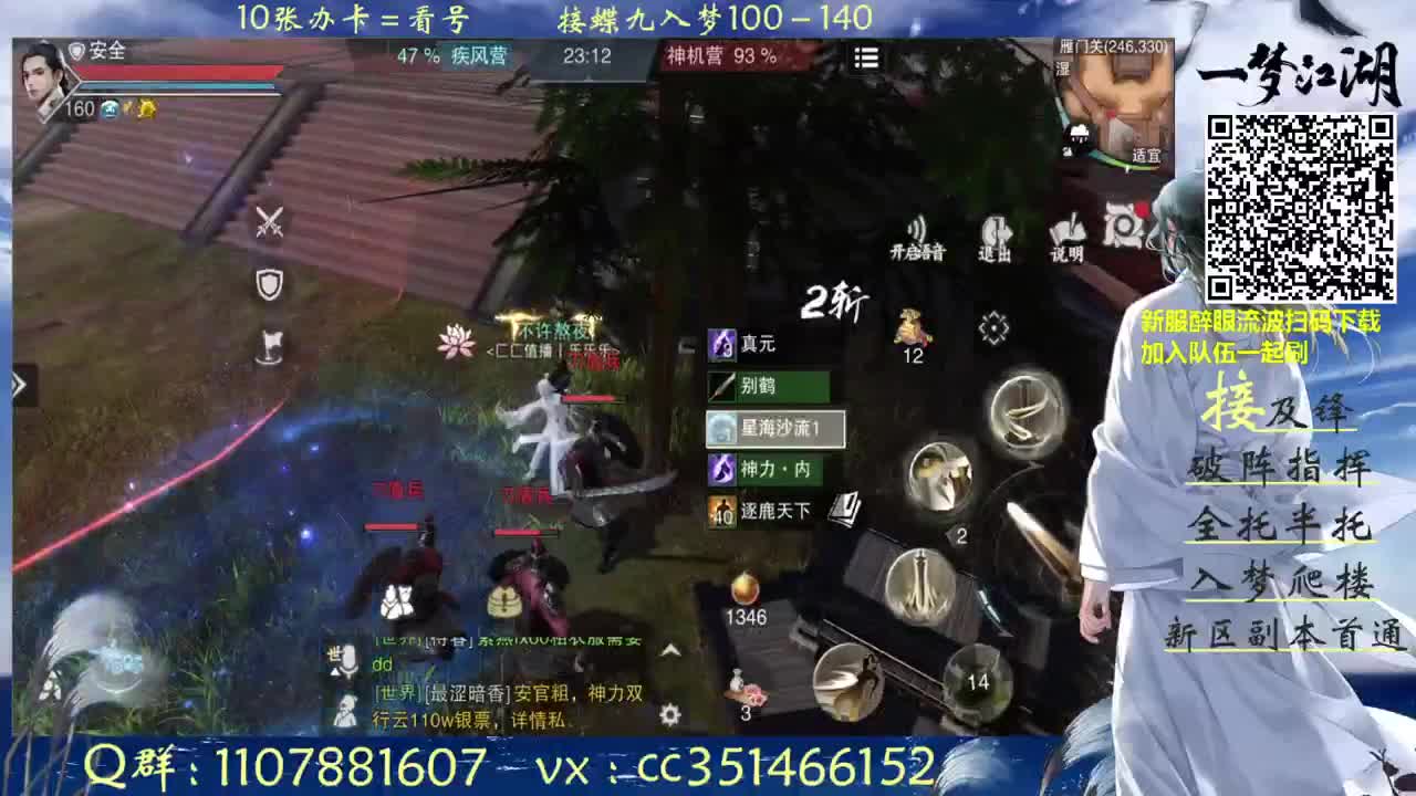 看号 及峰 全托啥都接 第2段