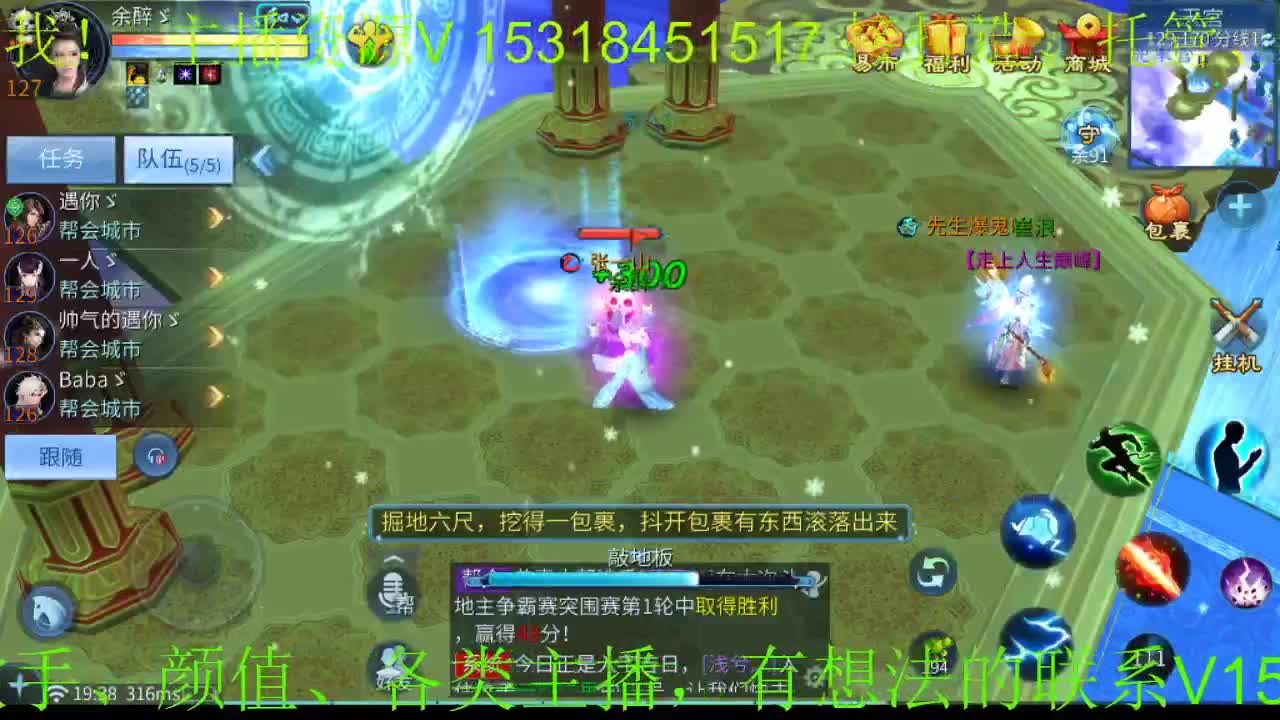 逍遥公会招主播招老板 第1段
