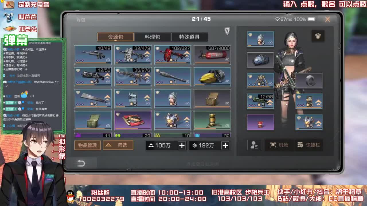 今天给你们看点不一样的明日 第1段