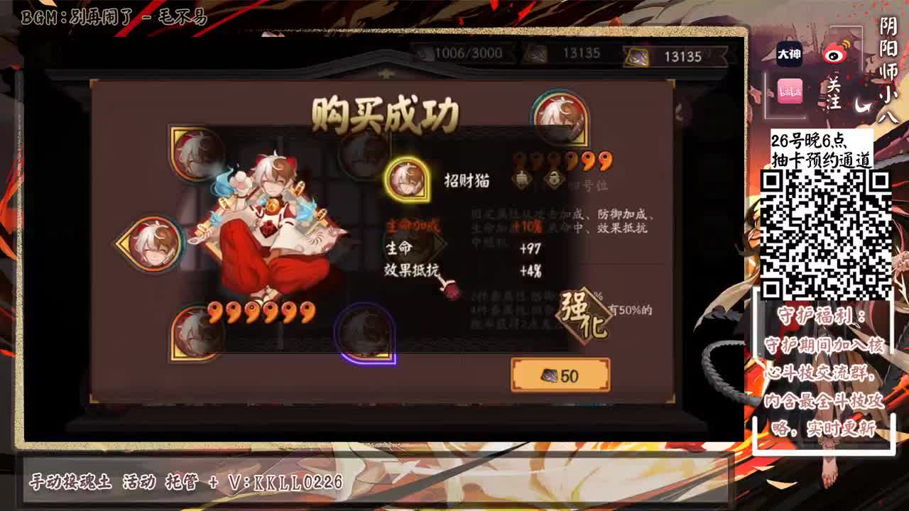 今晚ban花，抽卡预约 第2段