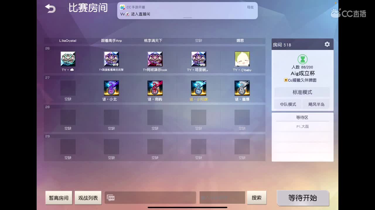 冲冲冲！ 第2段