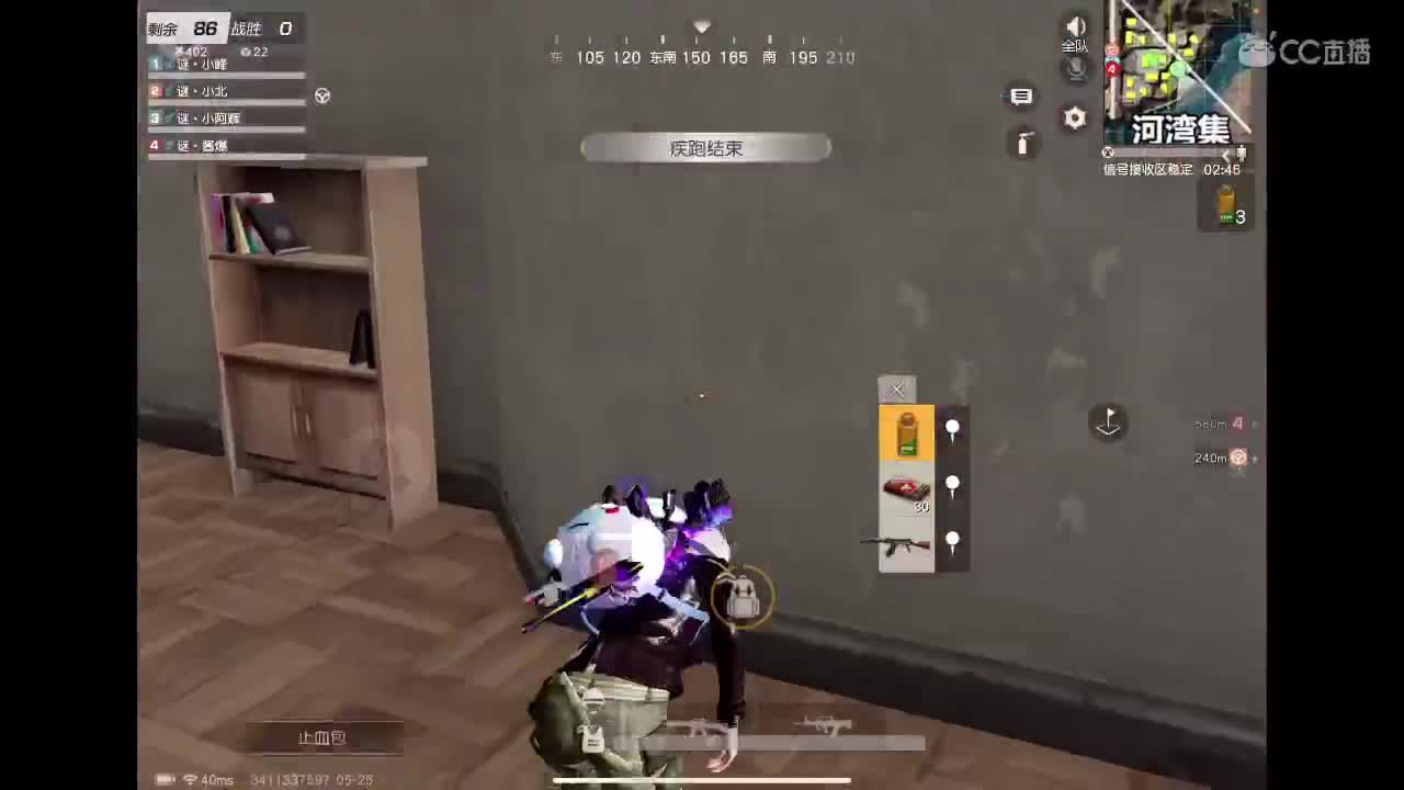 冲冲冲！ 第3段