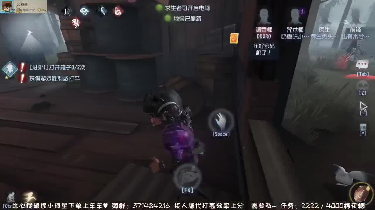 深夜催眠导师~ 第2段