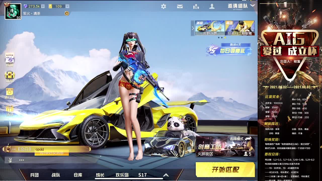 接巅峰上分 第3段