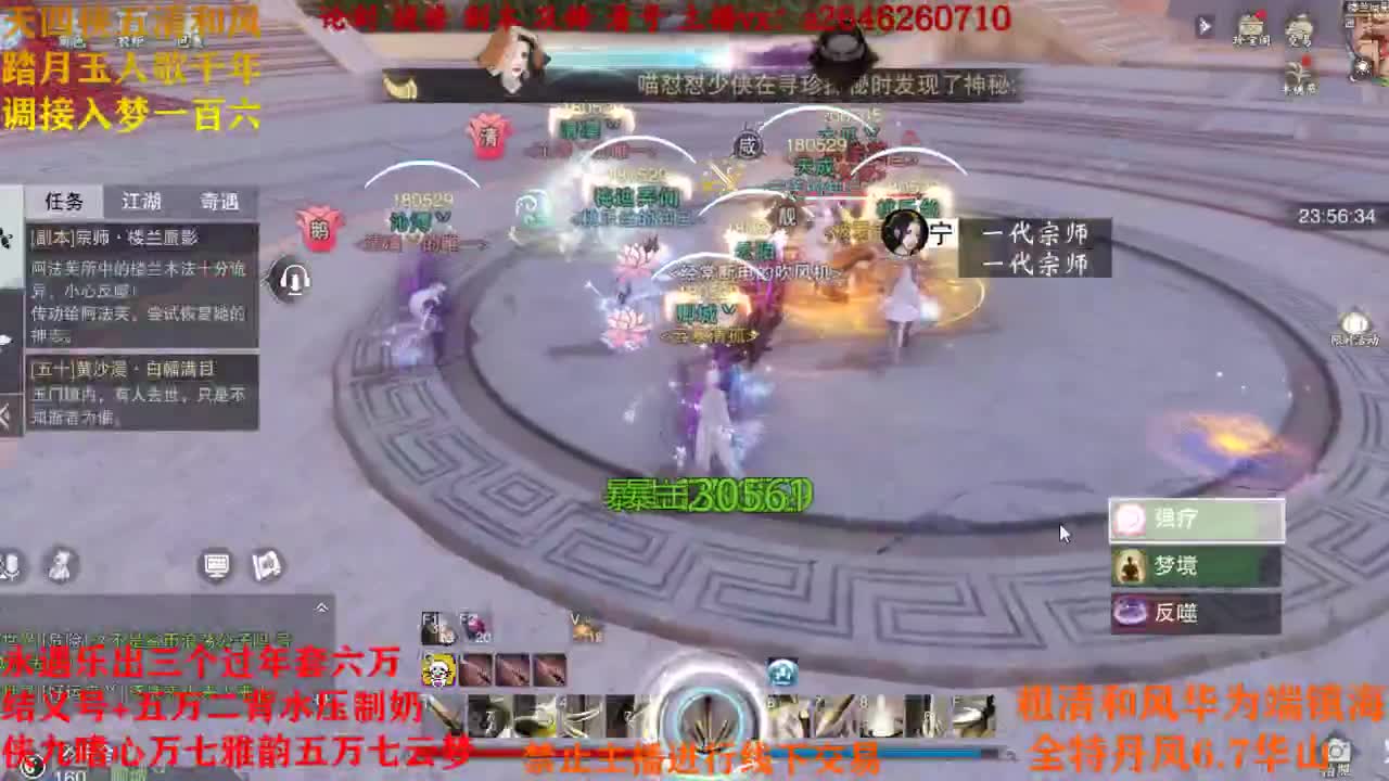 断网主播 在线送分 第2段