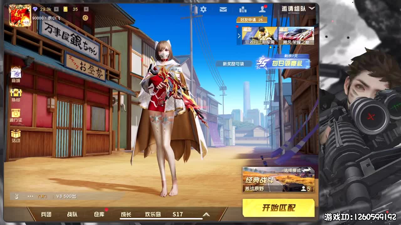 率性而活 第1段