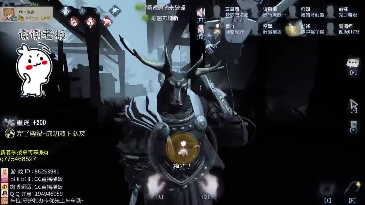 监管者点播~ 第2段