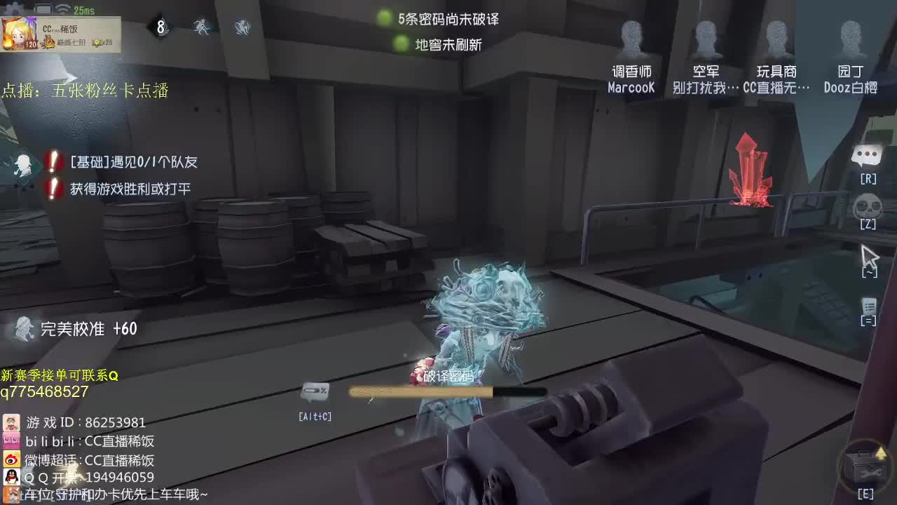 监管者点播~ 第3段