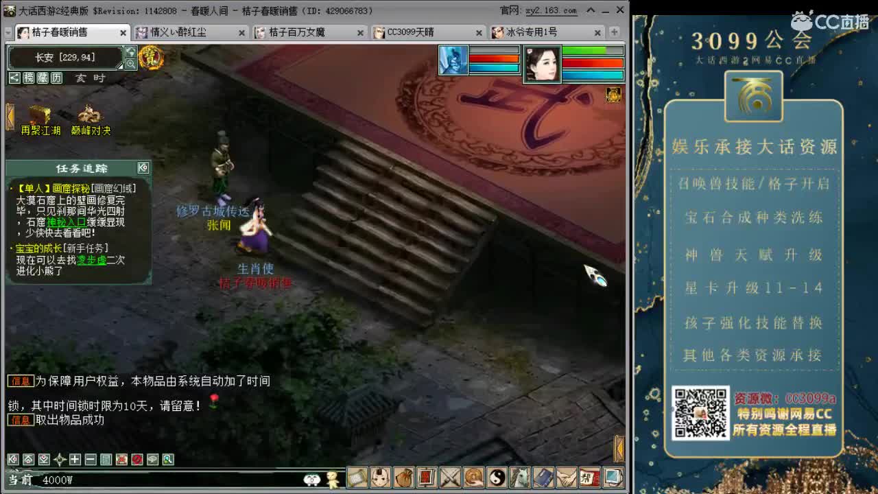 爱网易爱cc 第3段