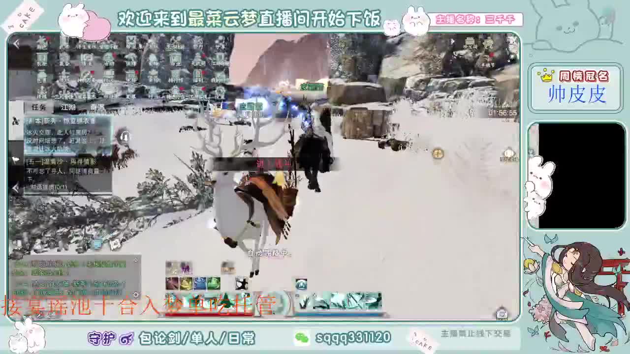 和你四排像坐牢 第2段