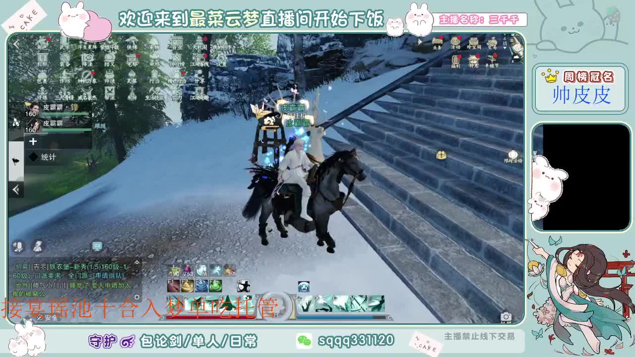 和你四排像坐牢 第3段