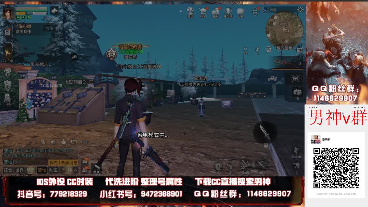 午夜电台   点歌，歌名 第2段