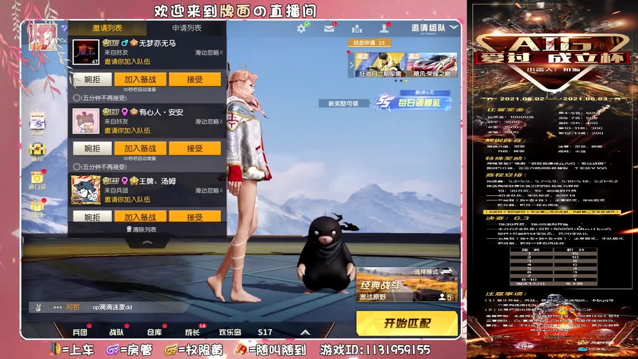 自渡?！。//♥♥ 第3段