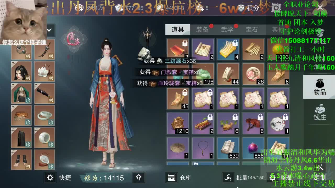 别问 都会 都接（专业团队接一切） 第2段