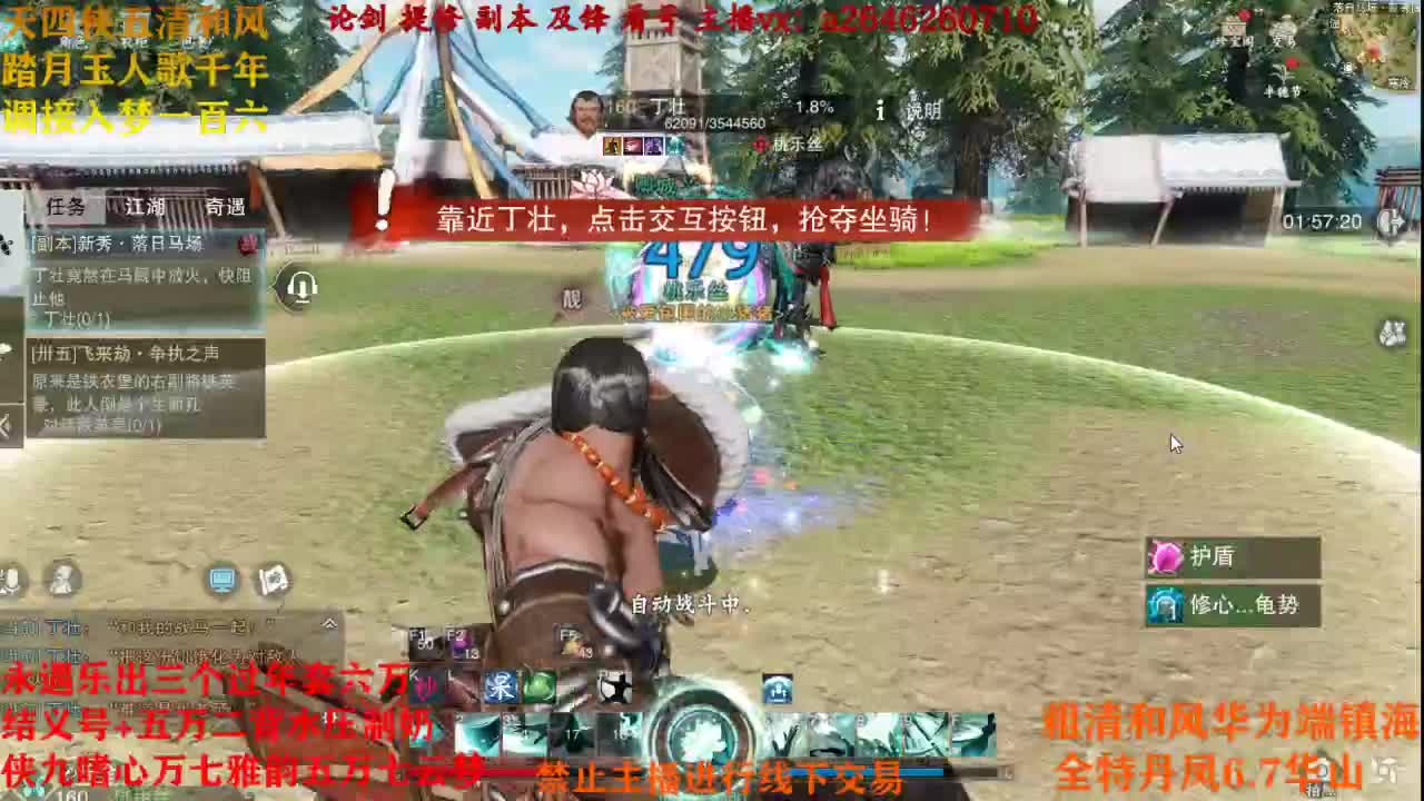 断网主播 在线送分 第2段