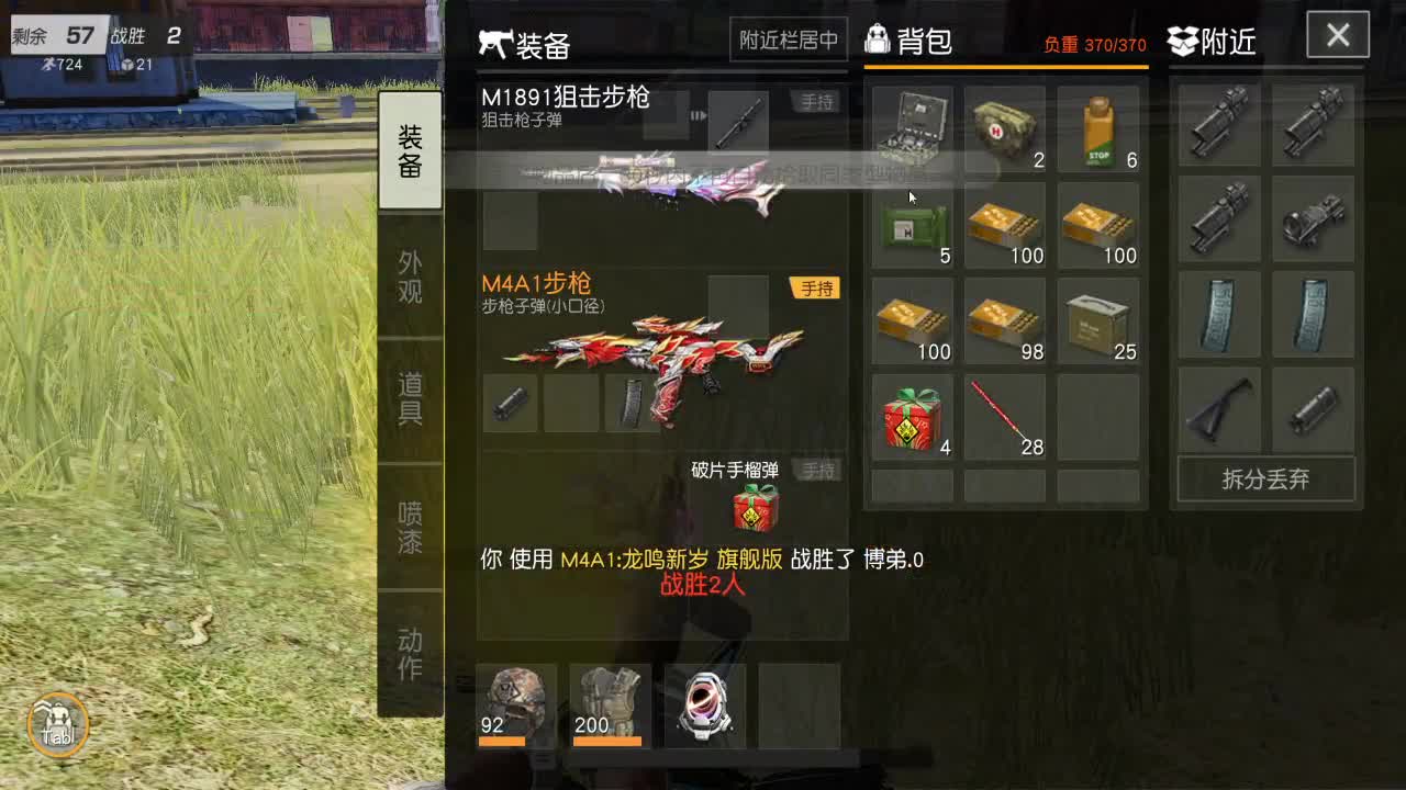 我是故意的 第1段
