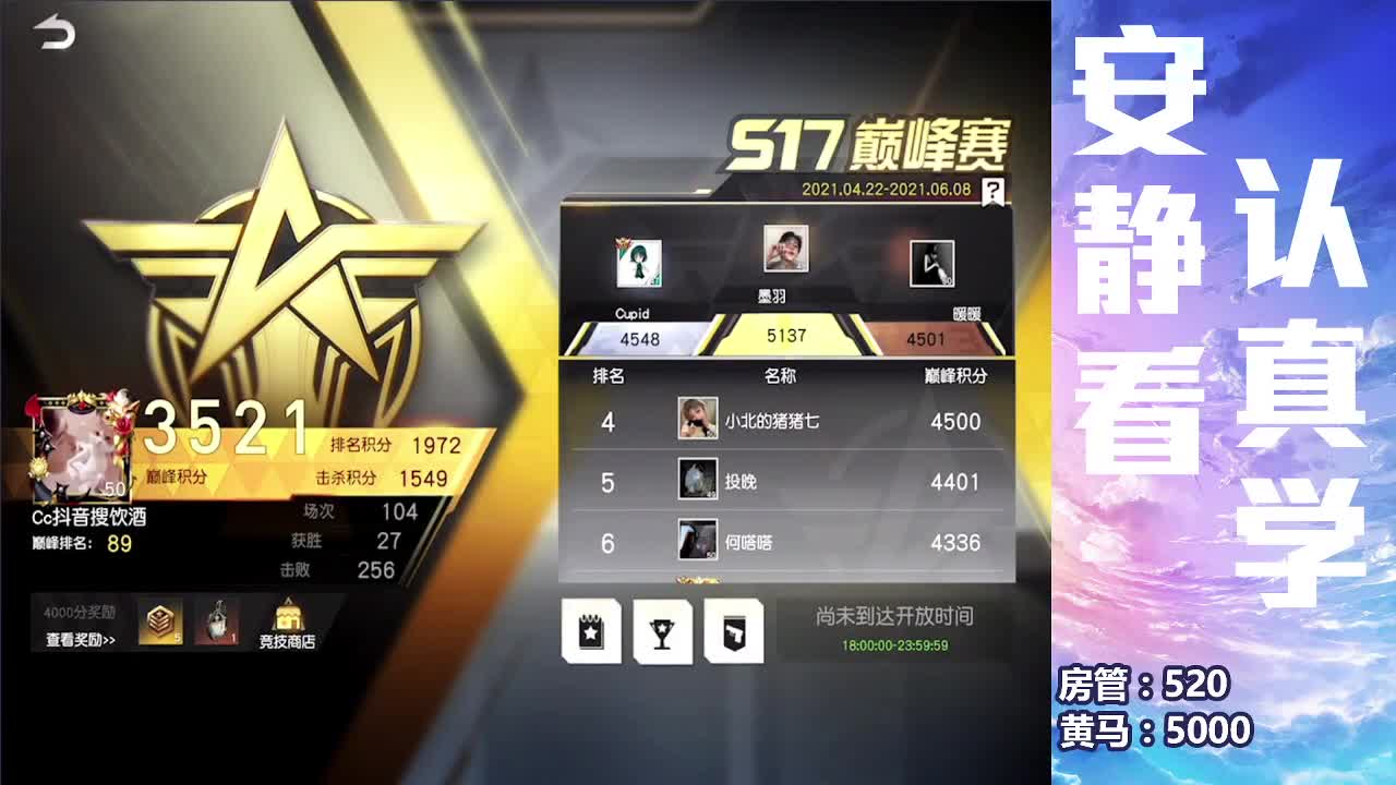 饮甘泉 第2段