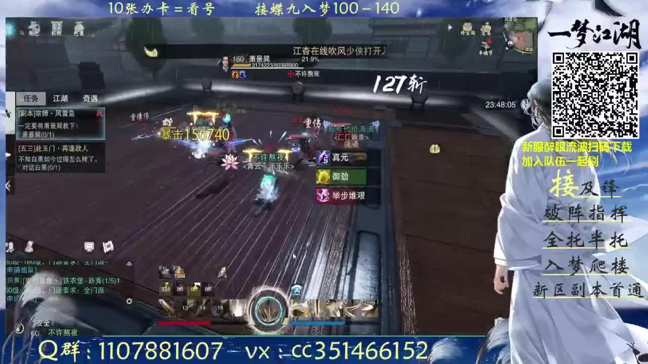 看号 及峰 全托啥都接 第2段