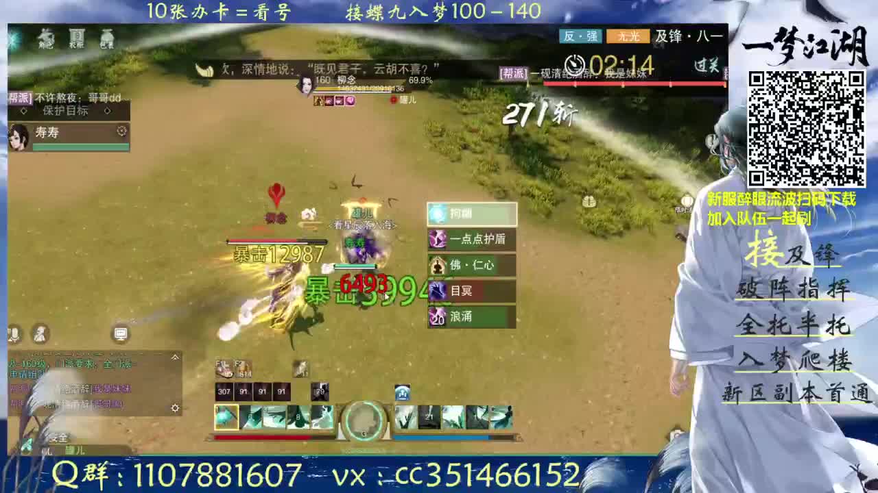 看号 及峰 全托啥都接 第3段