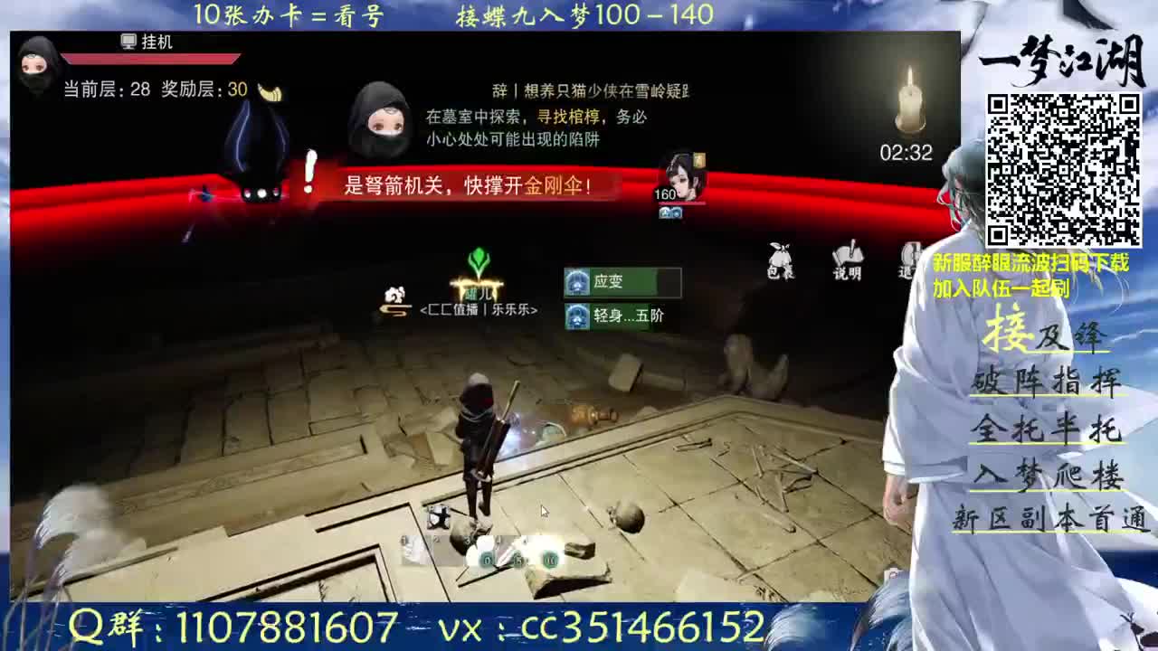 看号 及峰 全托啥都接 第4段