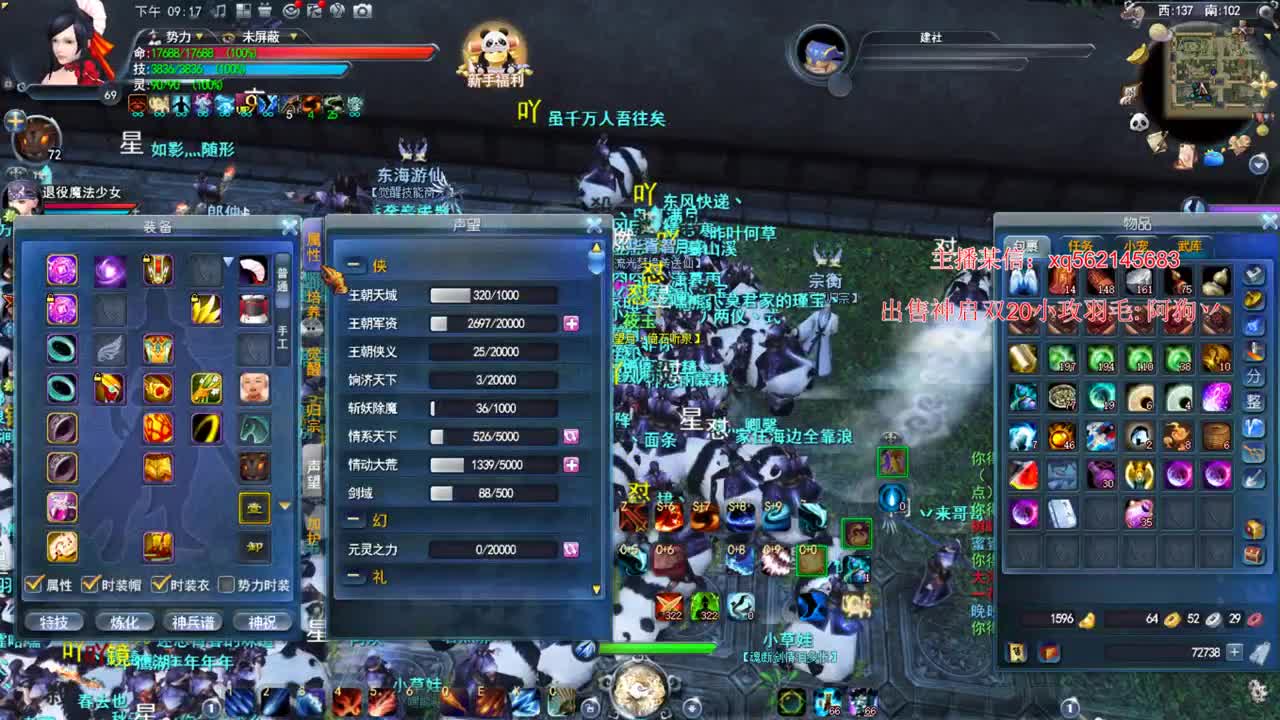 戮力同心梦境激情 第2段