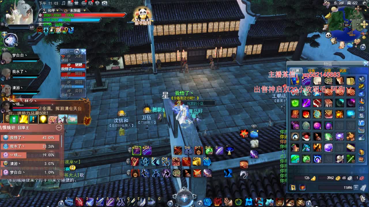 戮力同心梦境激情 第3段