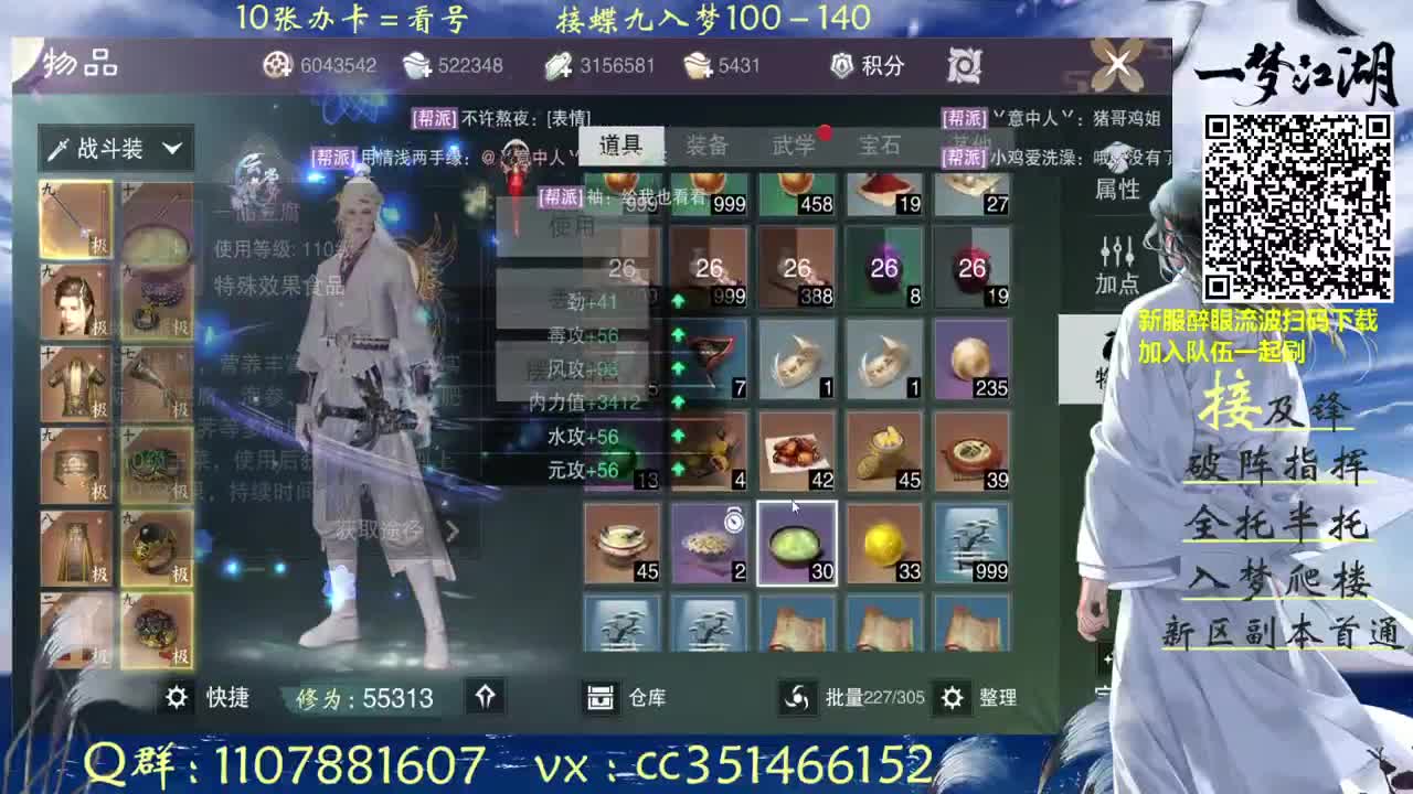 看号 及峰 全托啥都接 第3段