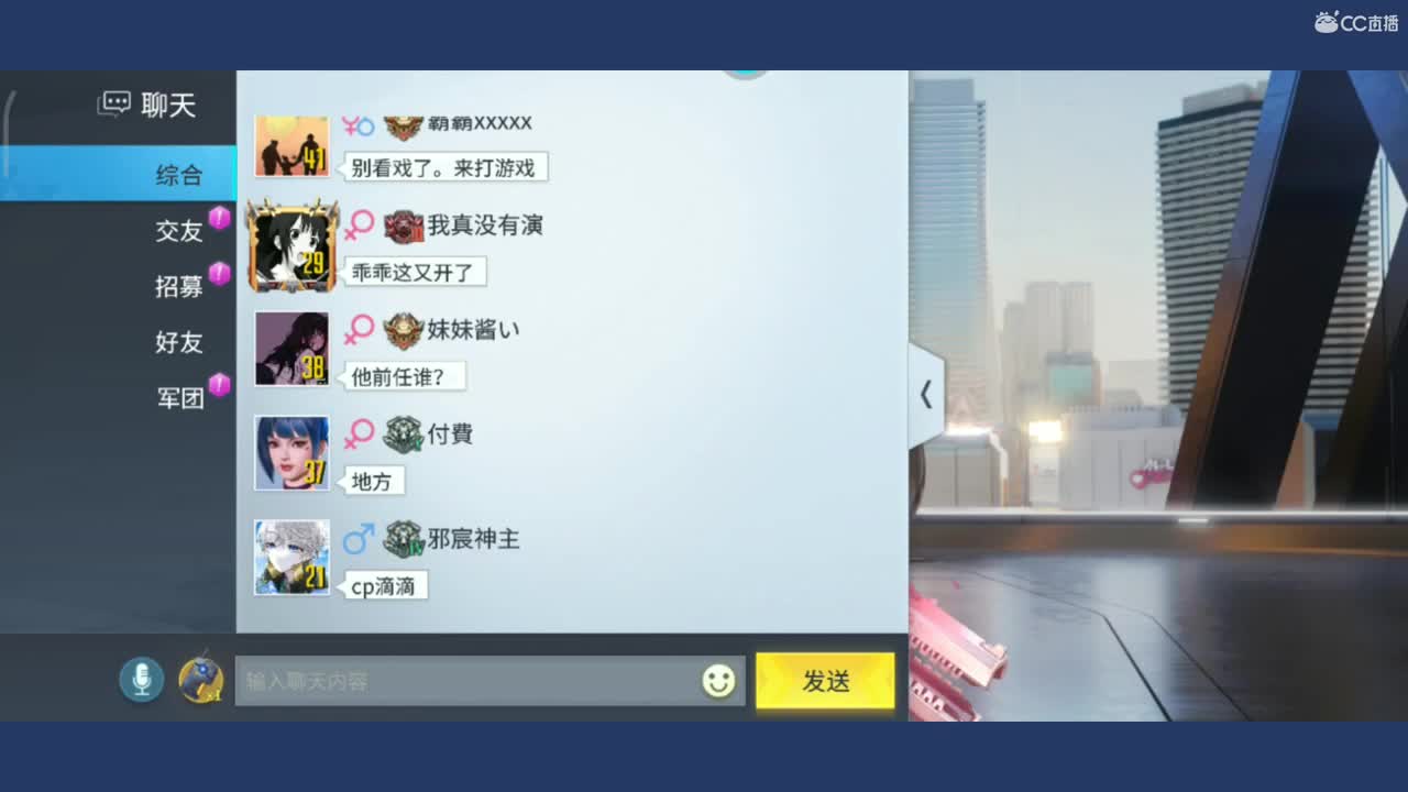 游戏成球来Call我 第1段