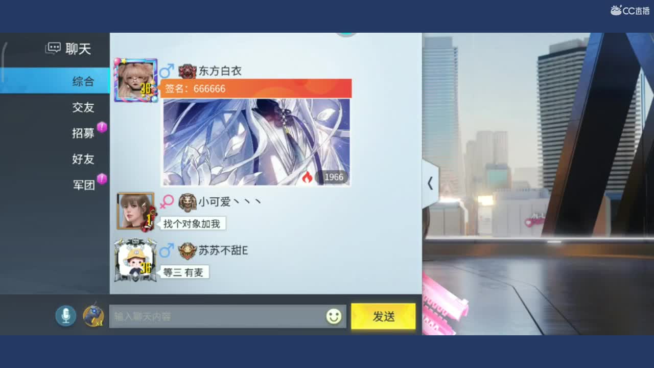 游戏成球来Call我 第2段