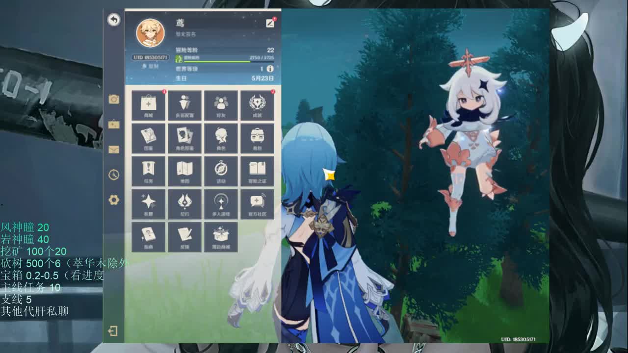 原神 第2段
