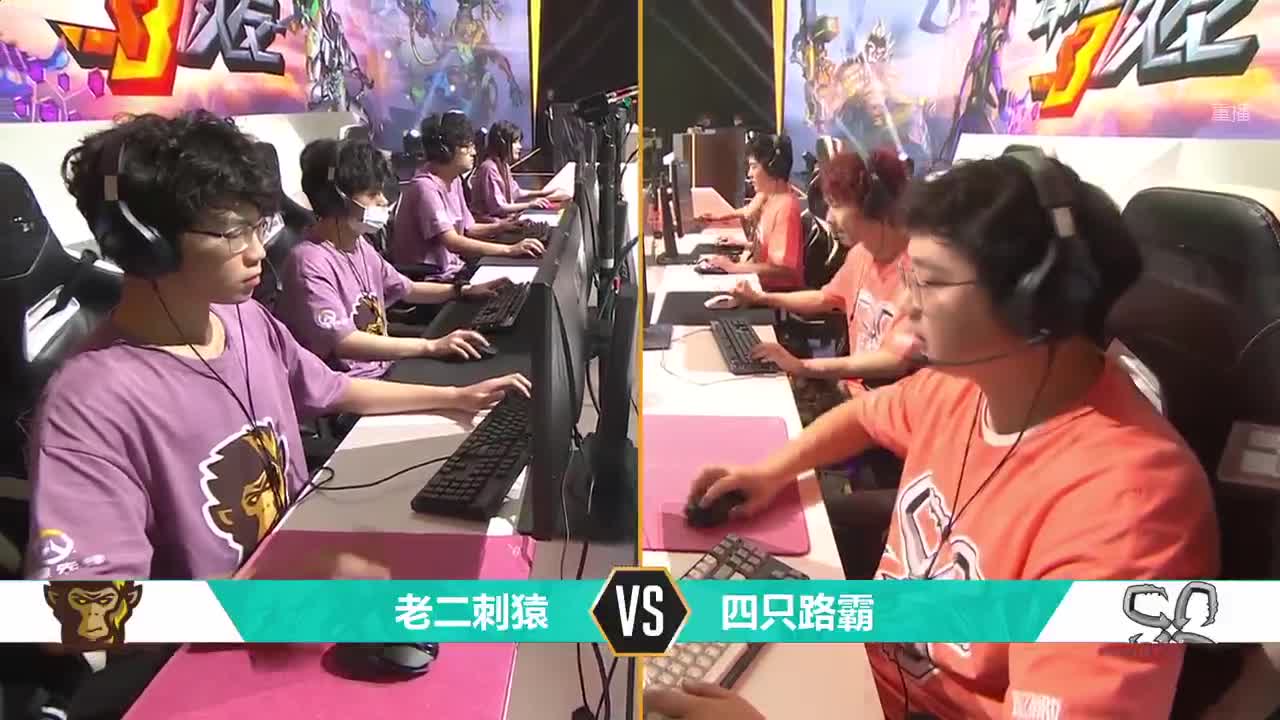最佳队友4v4邀请赛第3季 第1段