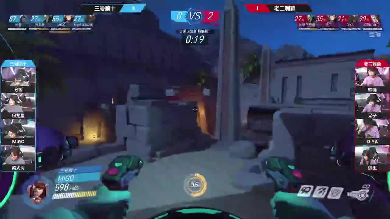 最佳队友4v4邀请赛第3季 第2段