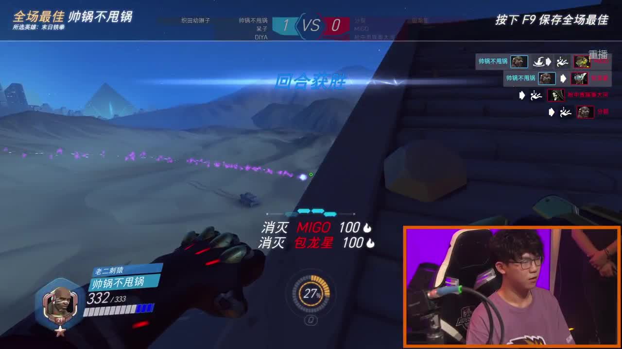 最佳队友4v4邀请赛第3季