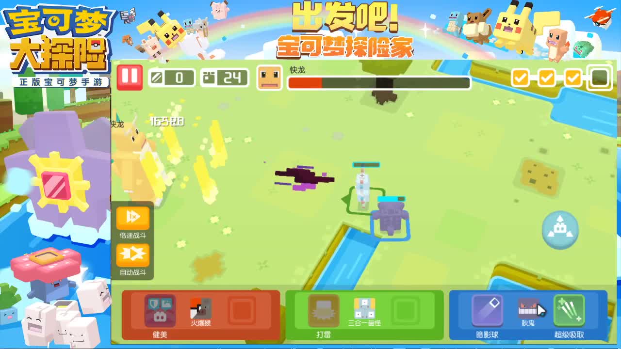 绿蝙蝠 第2段