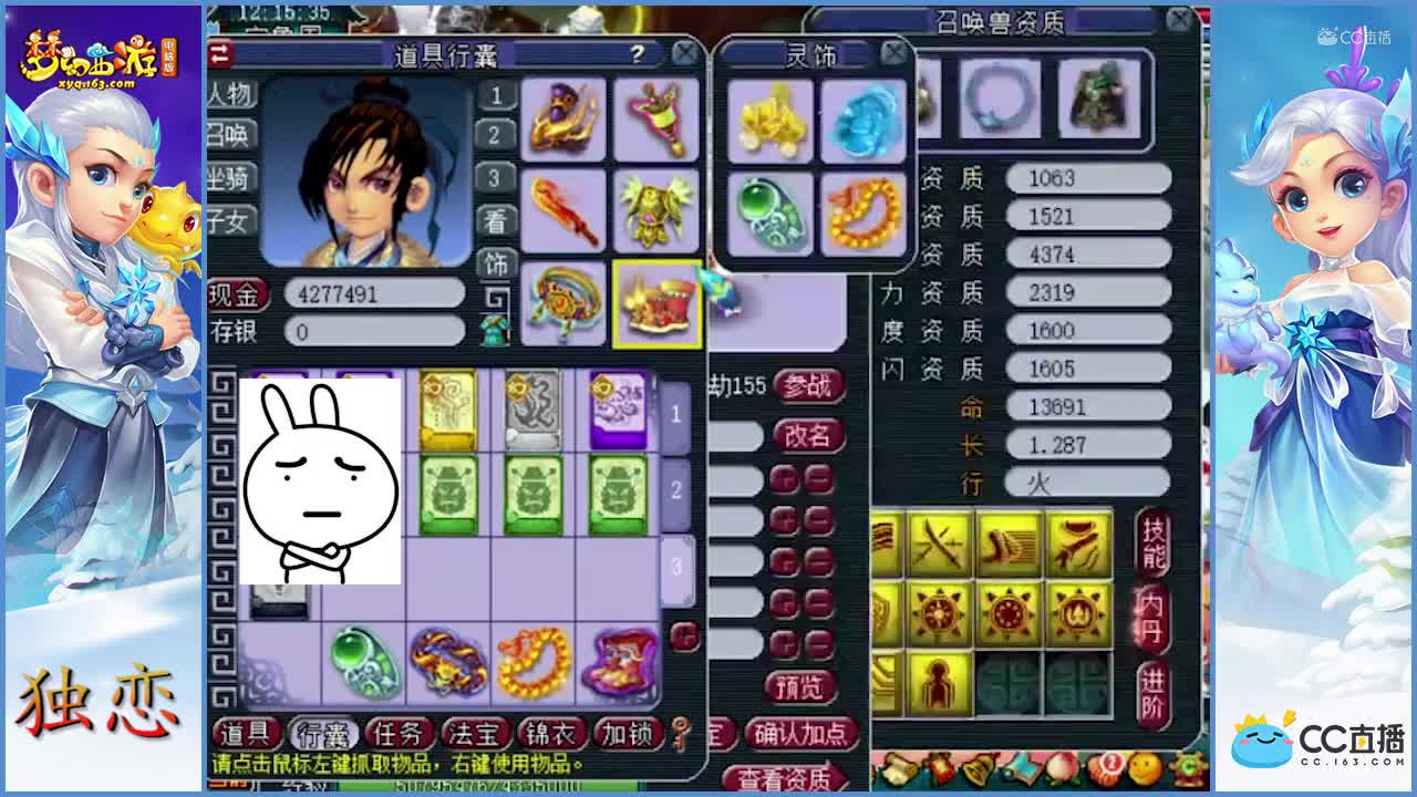 159级化生寺”天气群雄，全服第四“天花板级帽子、项链、鞋子，高血，高防，加熔炼（下-宝宝）