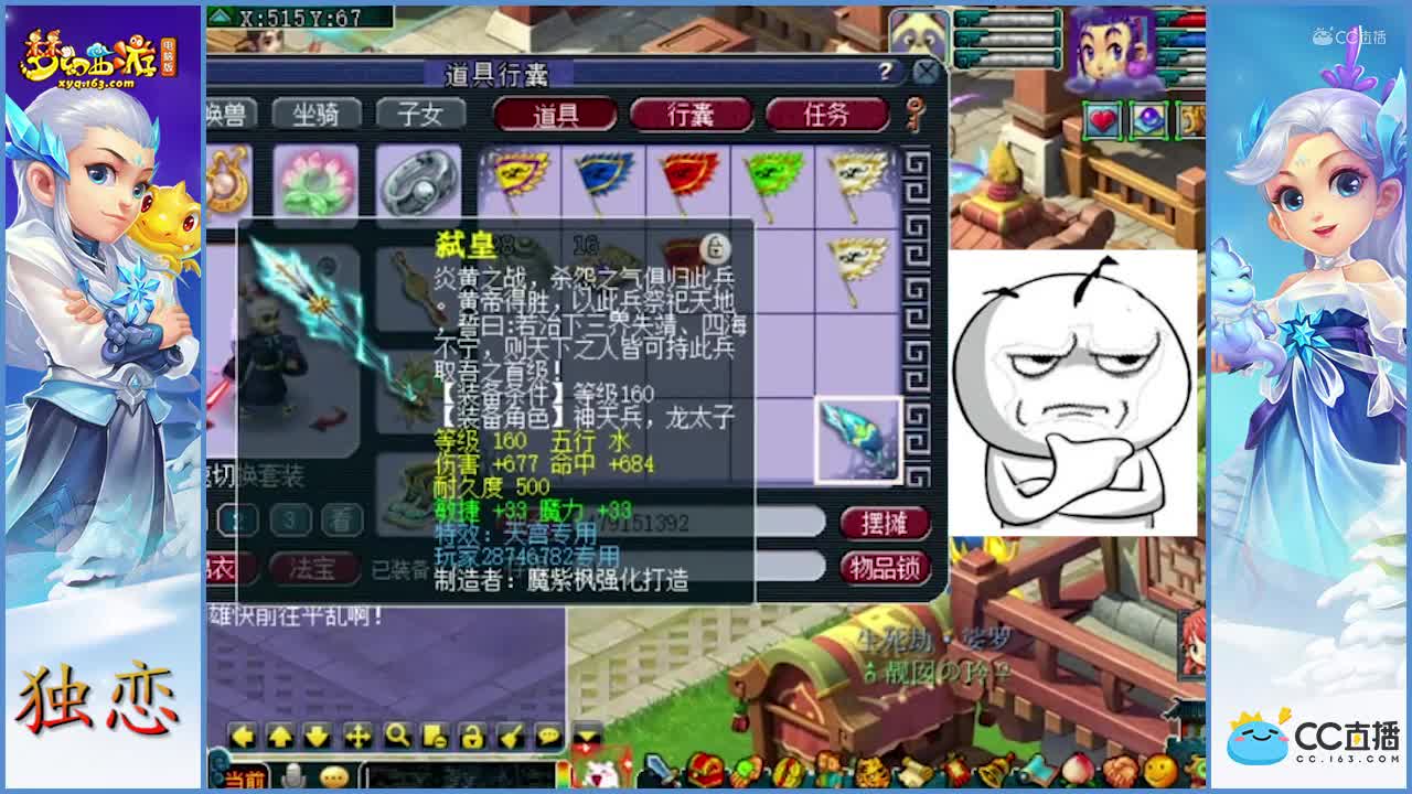 160级1057魔敏双加的服战武器