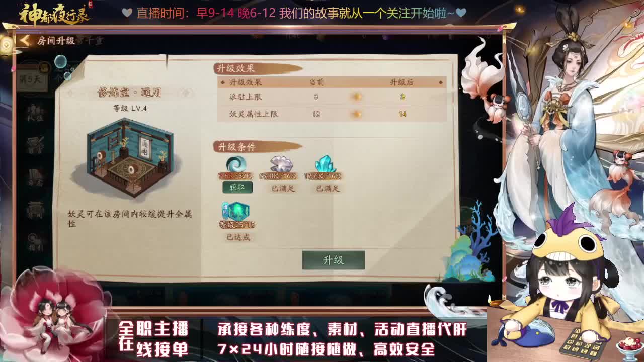 接丛极极仞排塔爬塔 第1段
