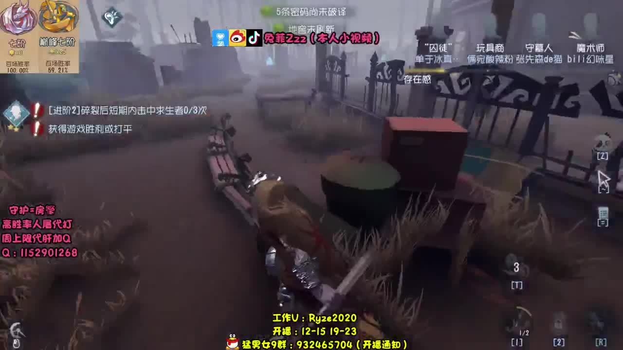 人屠双黄 监管排位