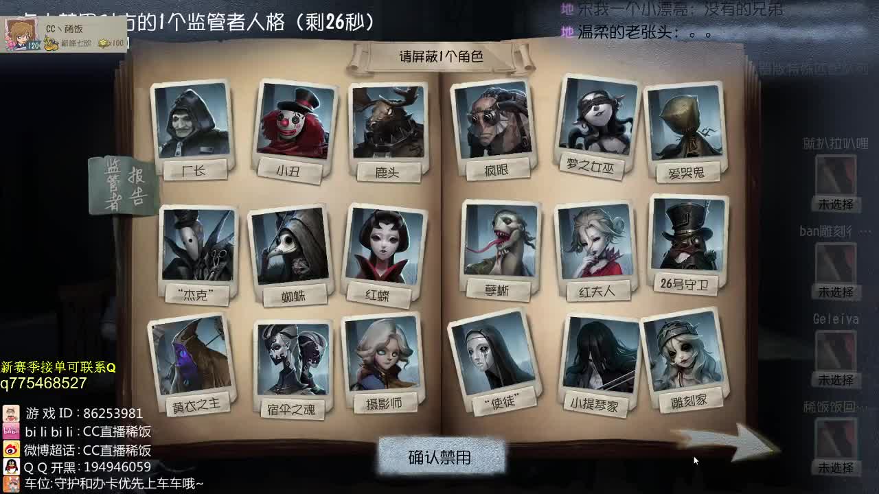 我可能玩了真的前锋~