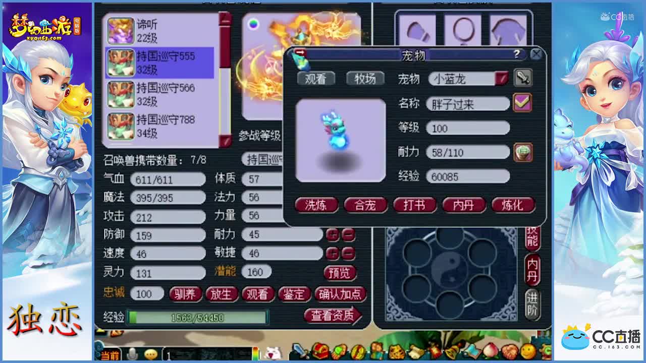 苦难合宠（4+11），起飞了，8技能带眼谛听一只