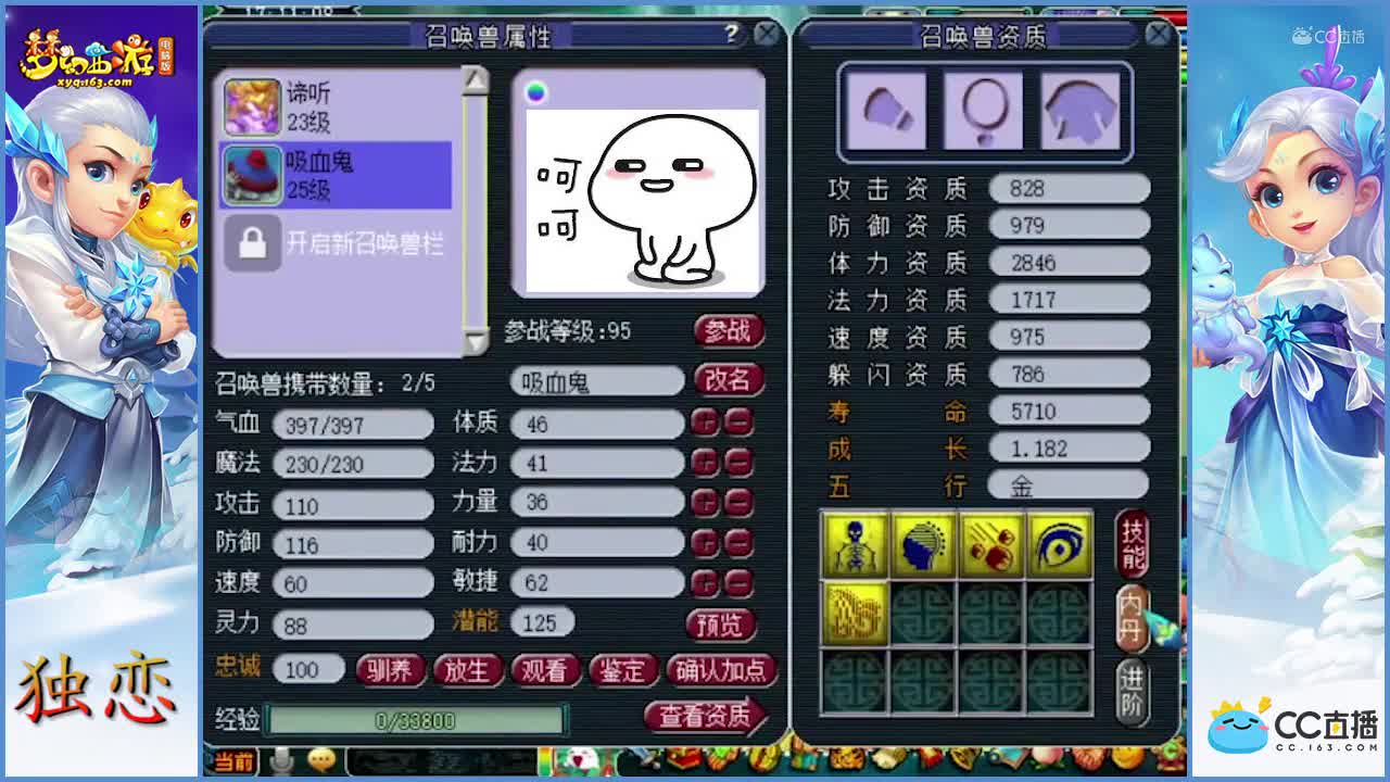 苦难合宠-起飞了，9技能带眼谛听一只